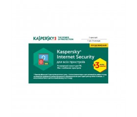 Kaspersky Internet Security 2017 1 ліцензія продовження